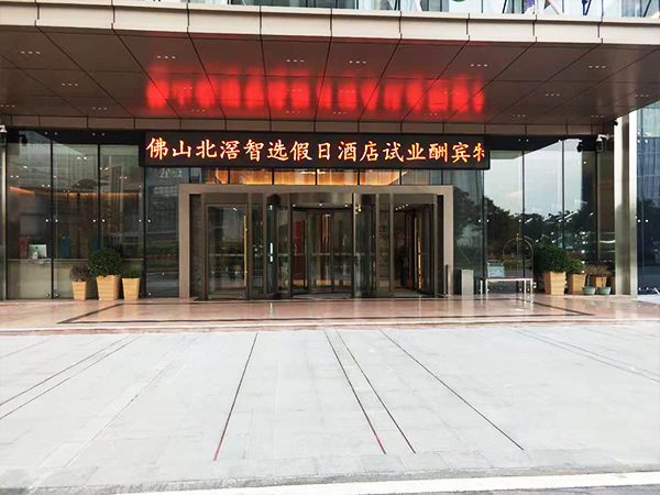 佛山北滘智選假日酒店三翼旋轉(zhuǎn)門2