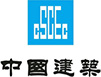 中建集團(tuán)