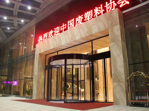 梧州國龍大酒店