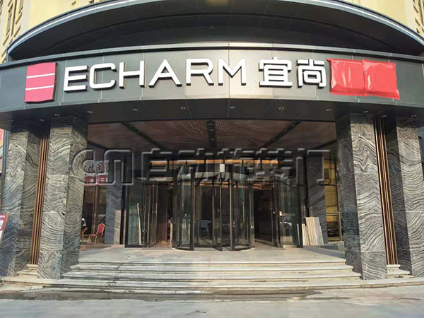 嘉禾宜尚酒店三翼旋轉(zhuǎn)門工程