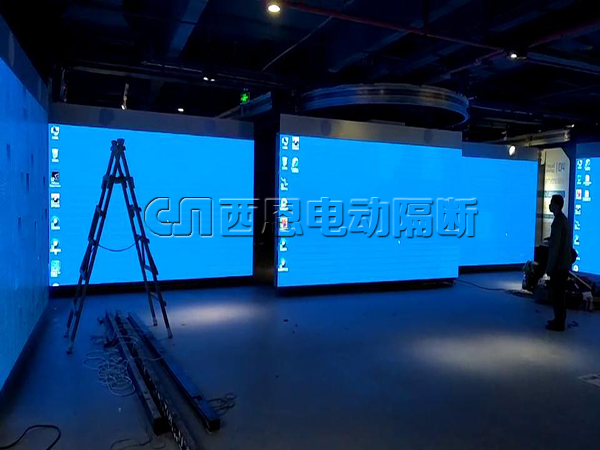 貴州省國(guó)家大數(shù)據(jù)應(yīng)用展覽中心顯示屏電動(dòng)隔斷