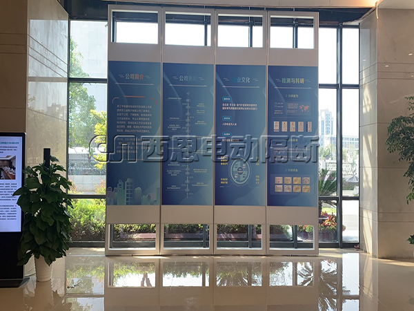 浙江華電器材檢測(cè)研究所有限公司玻璃電動(dòng)隔斷