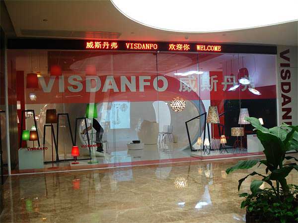 威斯丹佛旗艦店